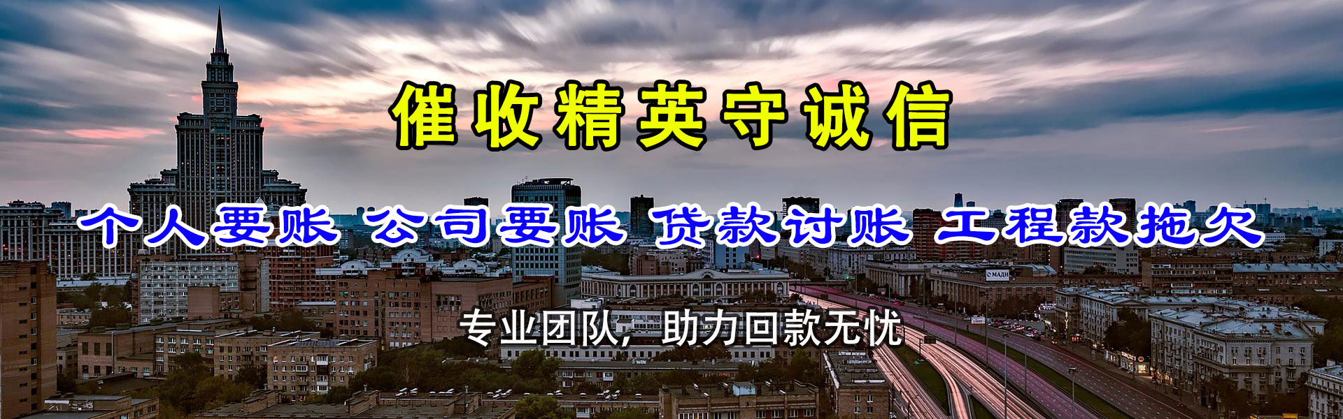 高港追债公司